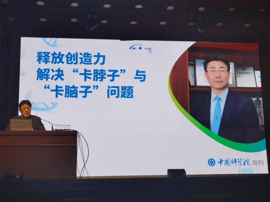 中国科学院院士高福应邀作题为“从新冠研究看科学突破与技术进步”的讲座
