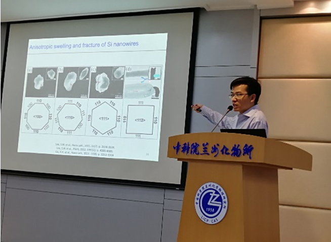 华中科技大学杨辉教授到兰州化物所访问交流