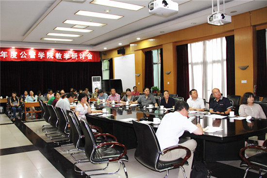 公共政策与管理学院2016年度教学研讨会