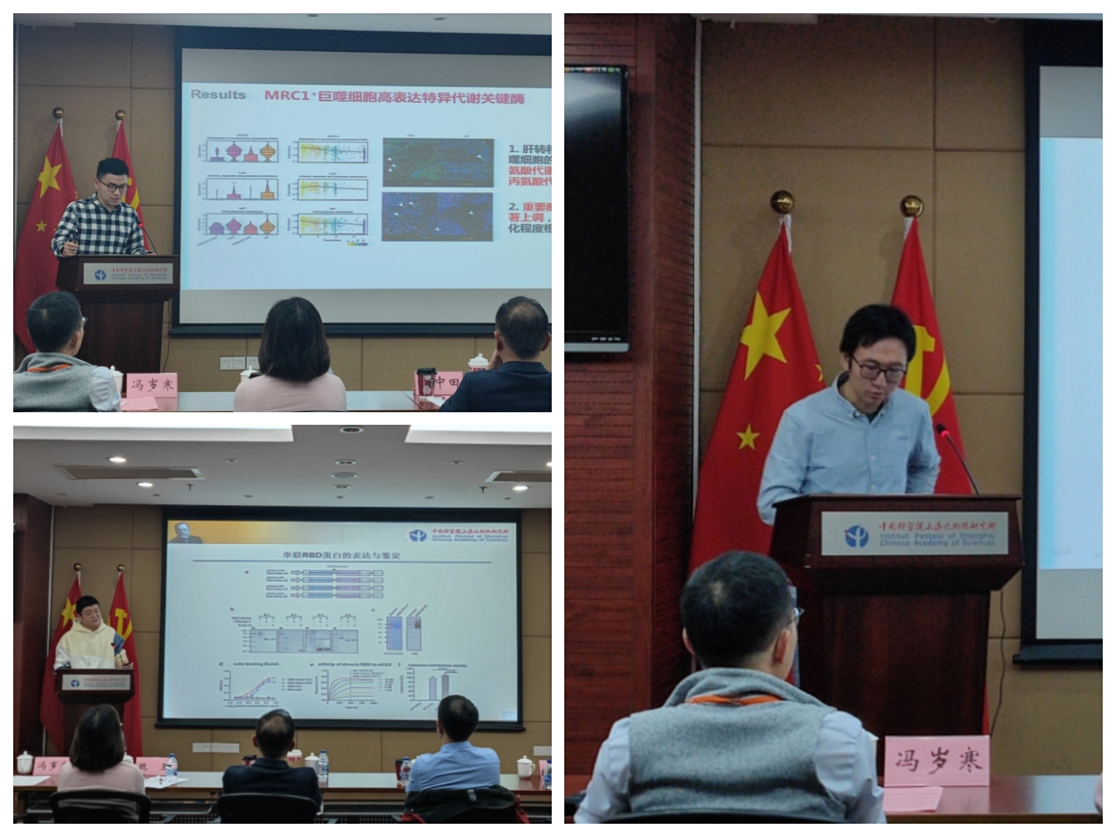 上海巴斯德研究所举办基础医学前沿创新研究生论坛