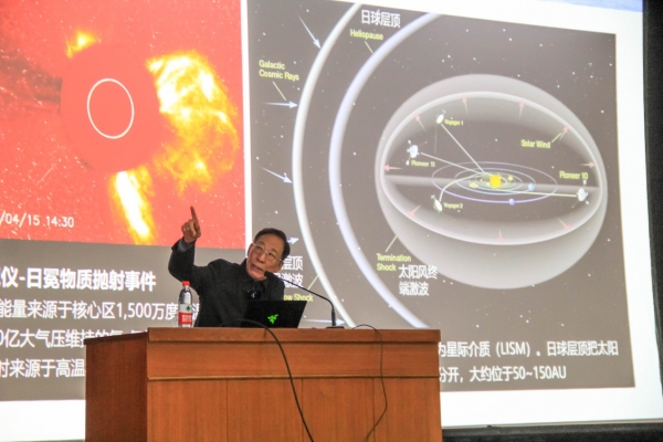 顾逸东院士《太空纵横谈》科学讲座开讲