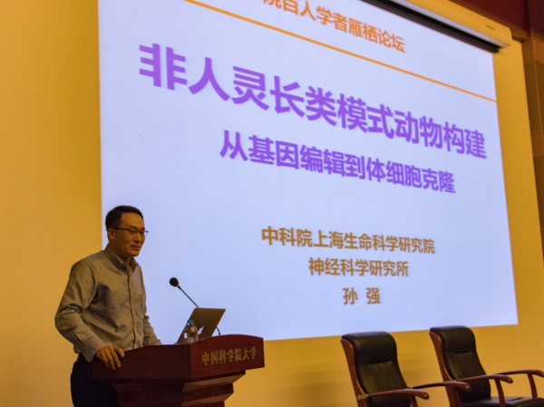 蛰伏十年,一鸣惊人——讲述体细胞克隆猴背后的故事