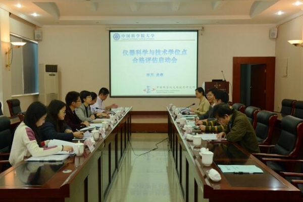 会议现场