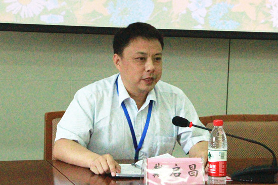 戴启昌讲话