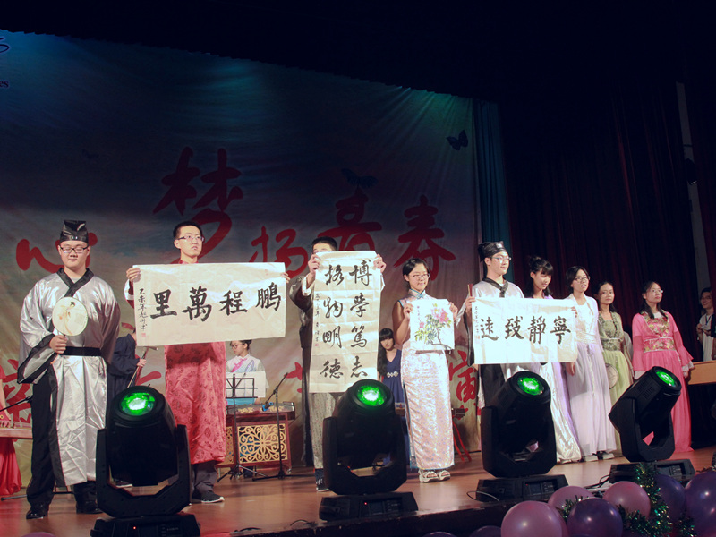 【图片新闻】国科大学生会举行迎新晚会