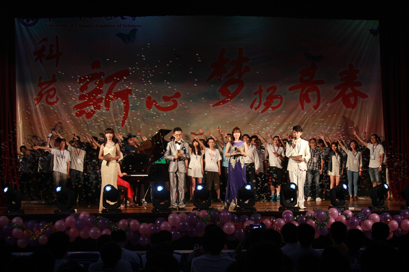 【图片新闻】国科大学生会举行迎新晚会