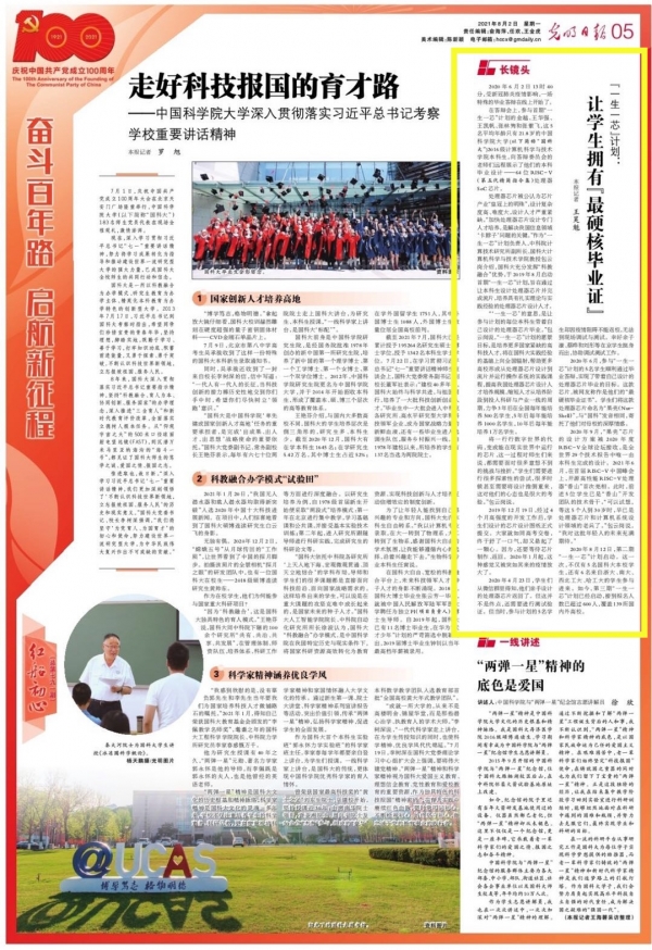 【光明日报】“一生一芯”计划:让学生拥有“最硬核毕业证”