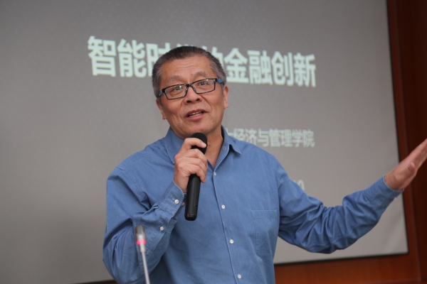 金融博物馆理事长王巍博士做客“思危大讲堂”——“智能时代的金融创新