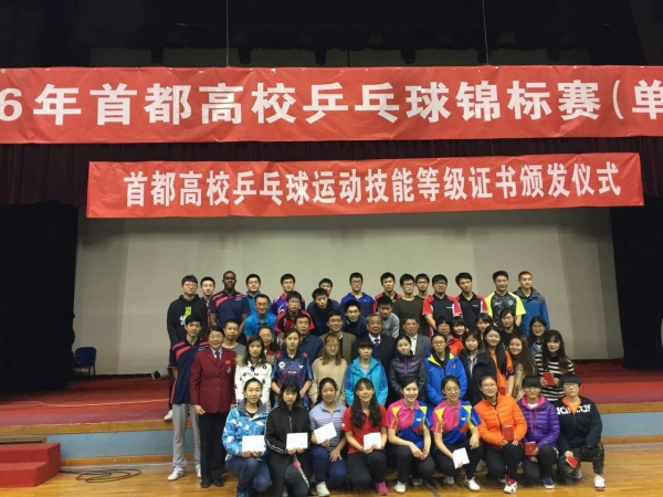 运动员等级证书颁发仪式