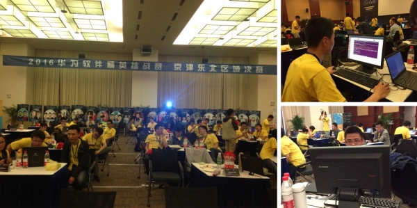 2016华为软件精英挑战赛--京津东北赛区决赛现场 2016华为软件精英挑战赛--京津东北赛区决赛现场