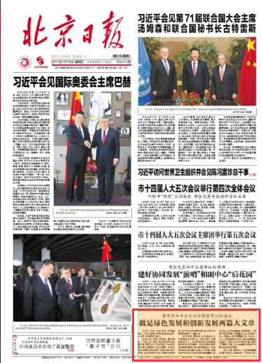 蔡奇说，北京的全国科技创新中心建设，突破口在怀柔