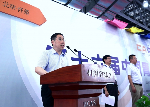  中国科学院大学副校长吴岳良院士在开幕式上致辞