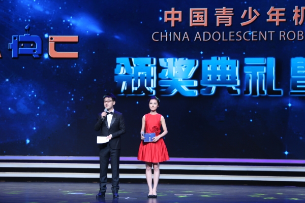 主持人宣布第十六届中国青少年机器人竞赛颁奖典礼暨闭幕式开始 