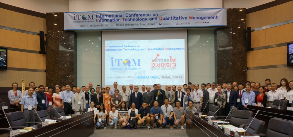 图1：ITQM 2016参会者合影