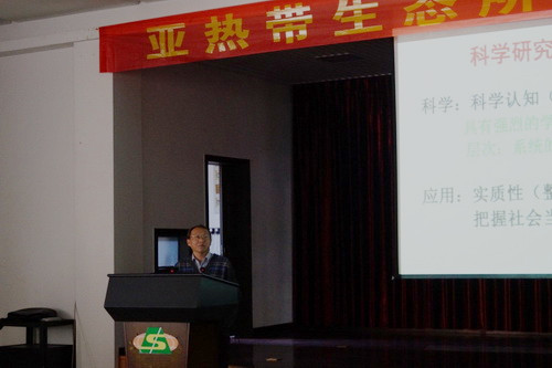 吴金水作报告