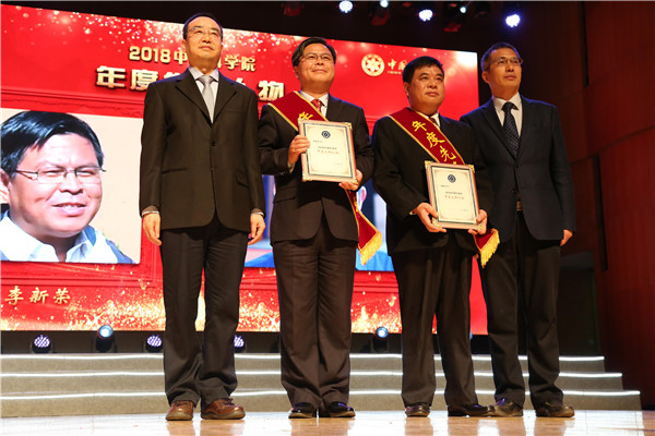 在环江科技扶贫25年 &nbsp;曾馥平荣登中国科学院年度先锋人物榜