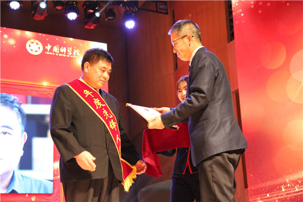 在环江科技扶贫25年 &nbsp;曾馥平荣登中国科学院年度先锋人物榜