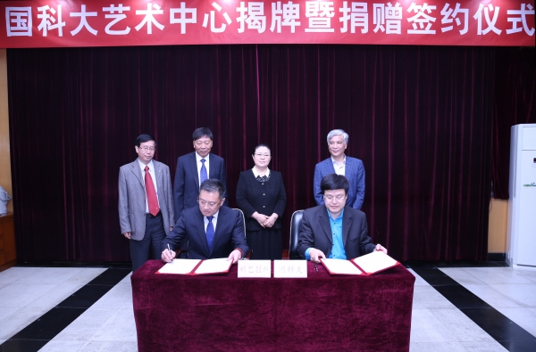 董军社与科艺创新文化发展公司总经理邵利民签订捐赠协议