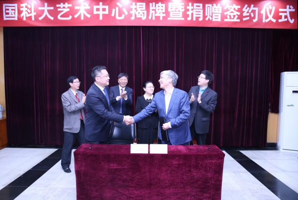 丁仲礼校长和科艺创新总经理邵利民签订合作协议后握手