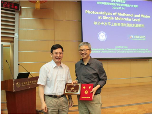 　张德清所长为杨学明院士颁发“分子科学论坛”荣誉证书和奖牌