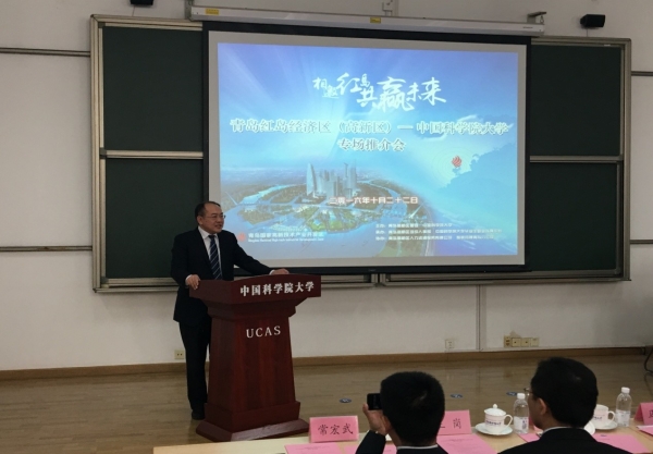青岛高新区工委委员、组织人事部部长刘华中致辞 青岛高新区工委委员、组织人事部部长刘华中致辞