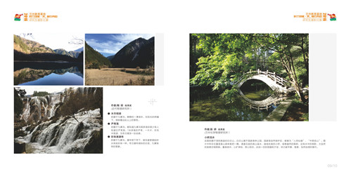 2017.5.26  23-23  画册-第一部分--修改--最终稿_0010.jpg