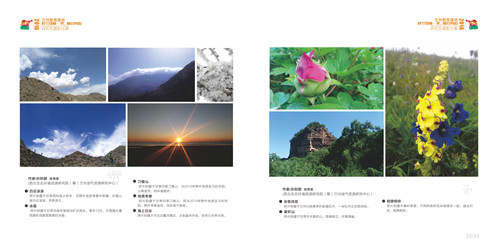 2017.5.26  23-23  画册-第一部分--修改--最终稿_0022.jpg