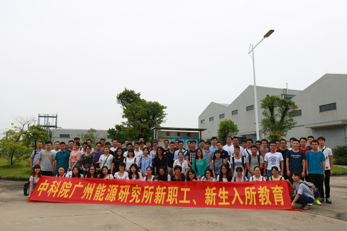 参观研究所中试基地
