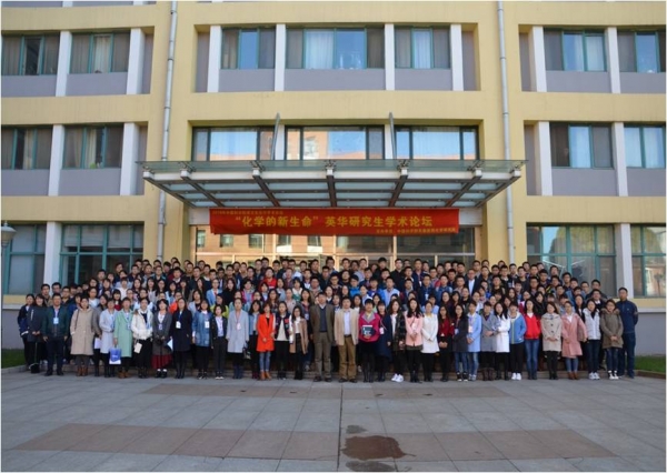 学术论坛参会学生合影 学术论坛参会学生合影