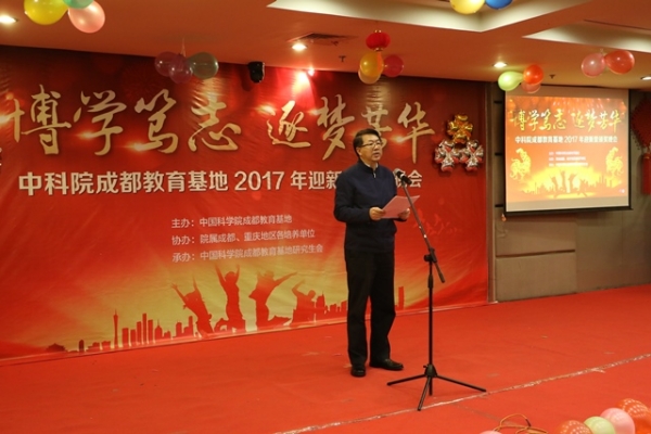 成都分院副院长陈锋讲话