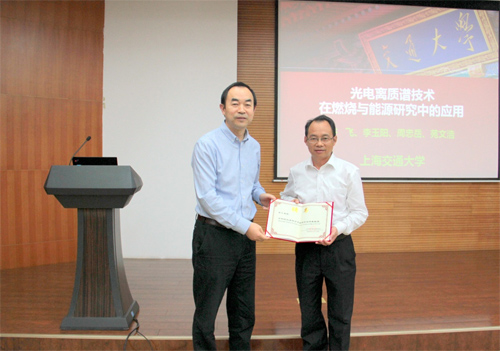 　毛兰群副所长为齐飞教授颁发“分子科学前沿讲座”荣誉证书 