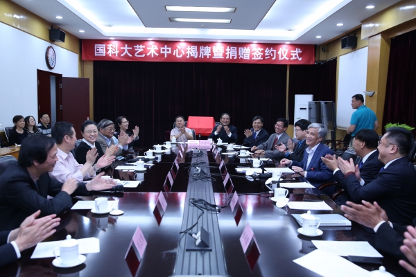  中科院副院长、国科大校长丁仲礼宣布国科大艺术中心成立