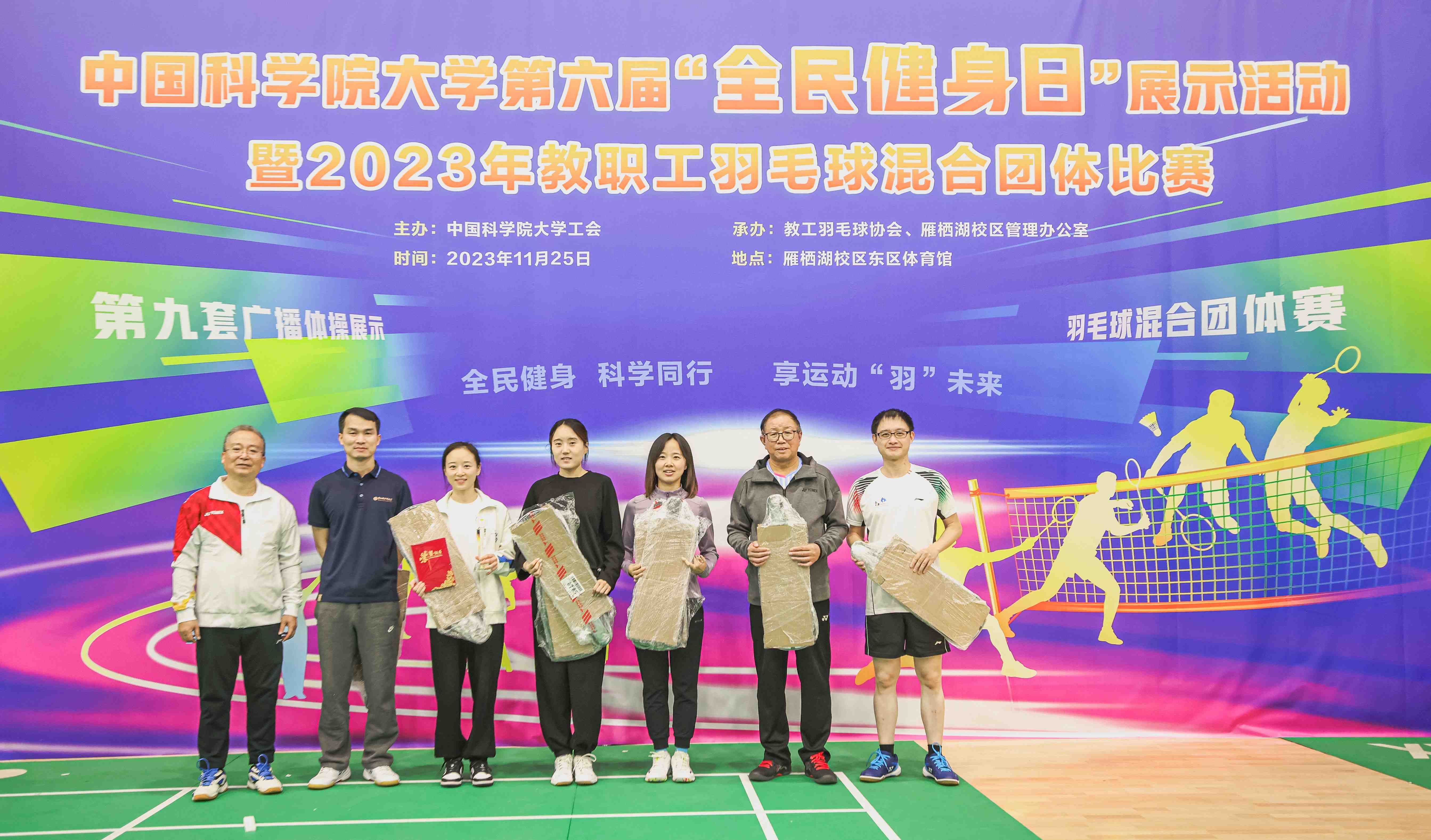 第六届“全民健身日”展示活动暨2023年教职工羽毛球混合团体比赛5.jpg