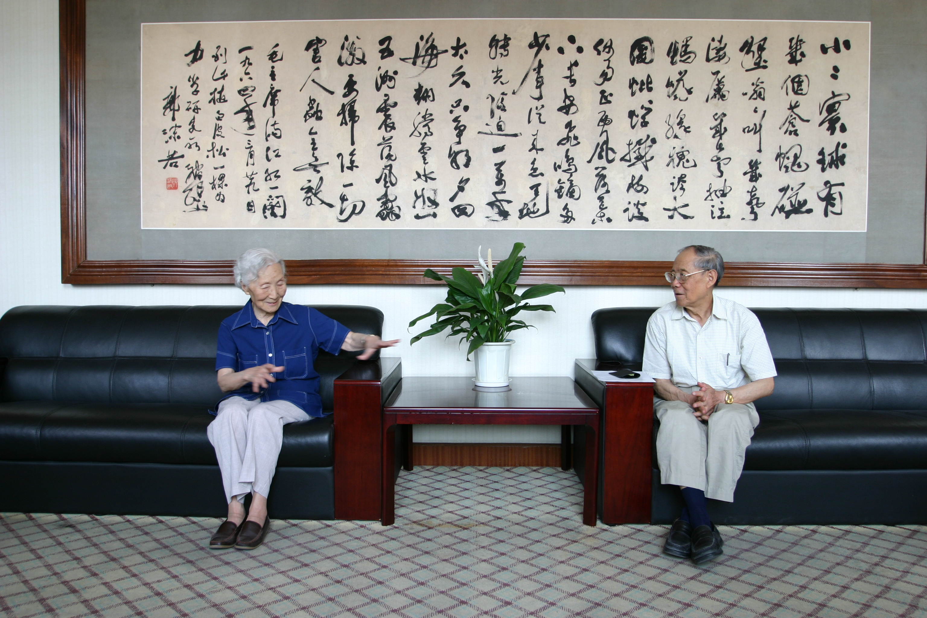 2004年6月李佩先生与郑哲敏先生右交流他们共同创立了钱学森科学和教育思想研究会.jpg