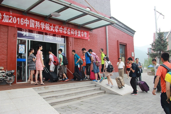 营员抵达雁栖湖校区报道