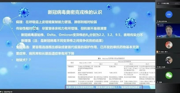 高福院士专场开讲新形势下疫情防控：清病不清毒，向科学要答案