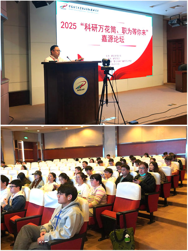 林处长讲话拼图.jpg