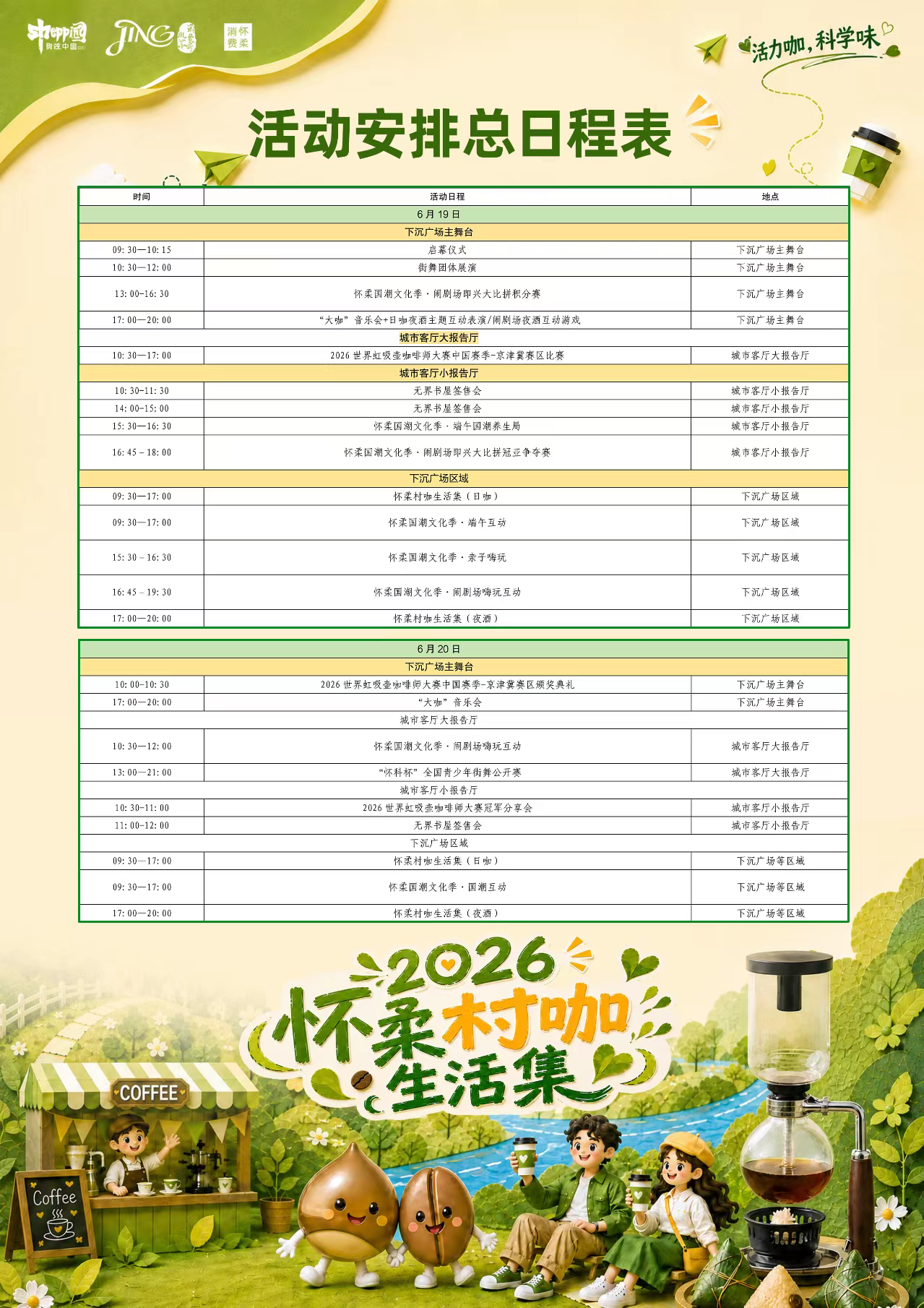微信图片_20260617143436_439_1.png