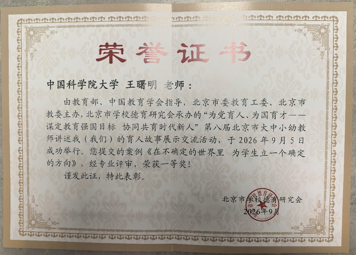 一等奖荣誉证书.png