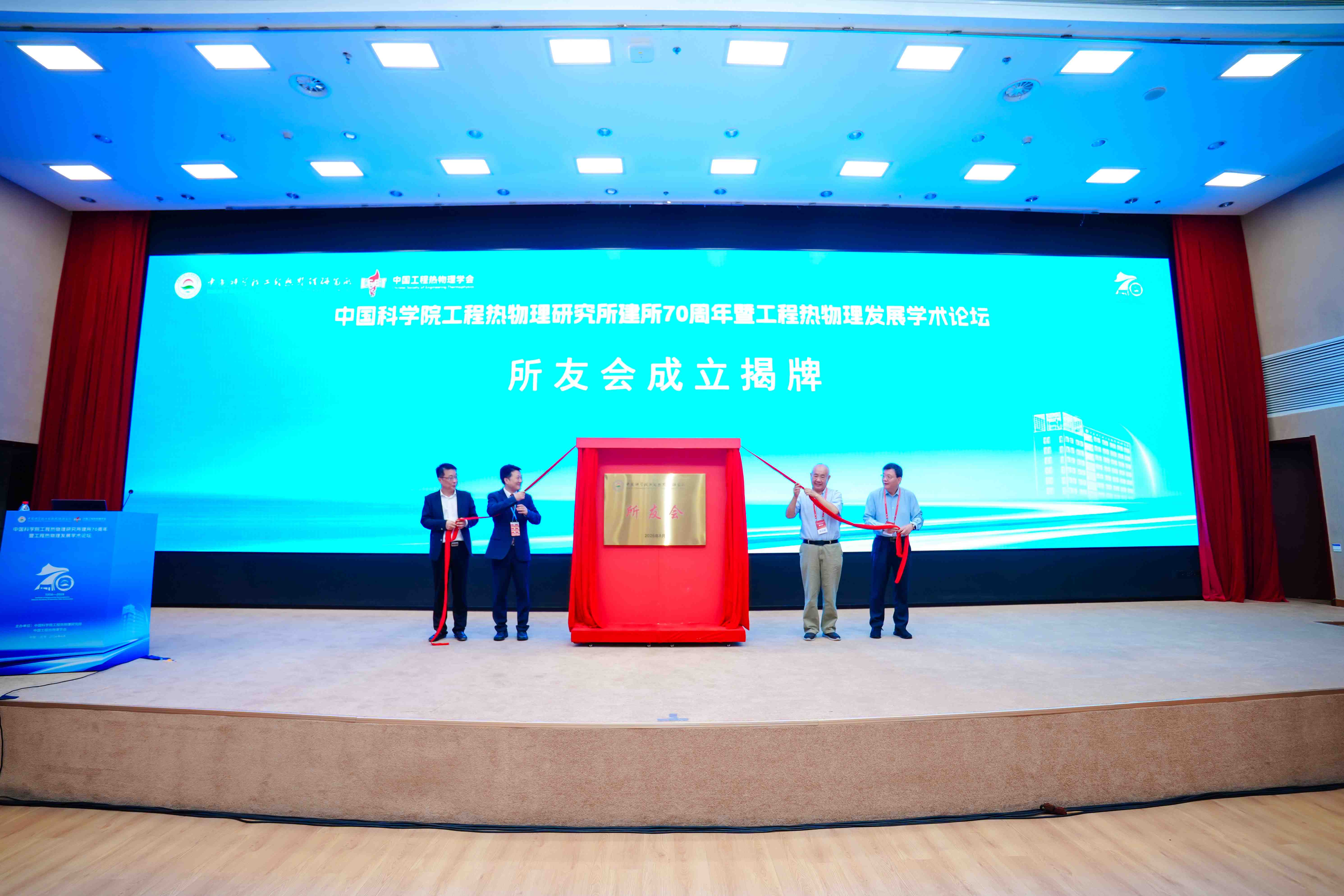 所友会成立揭牌仪式.jpg