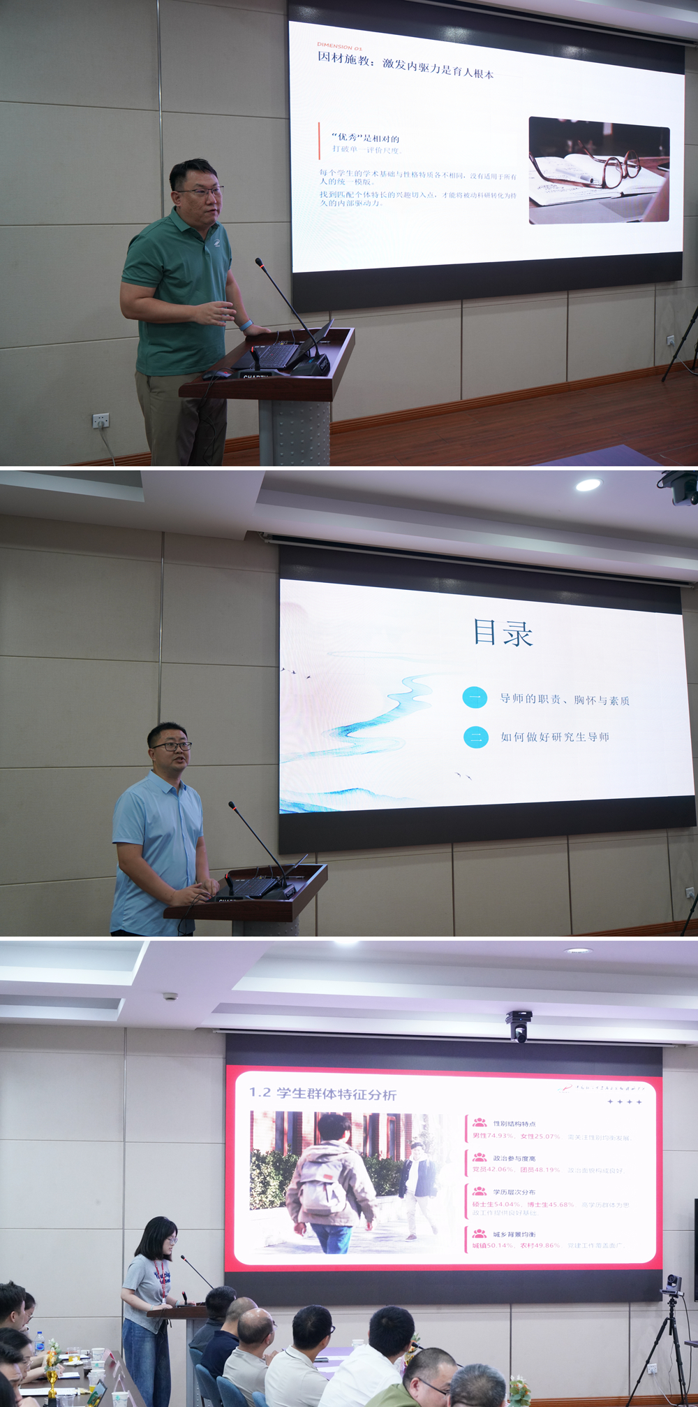 报告现场.jpg