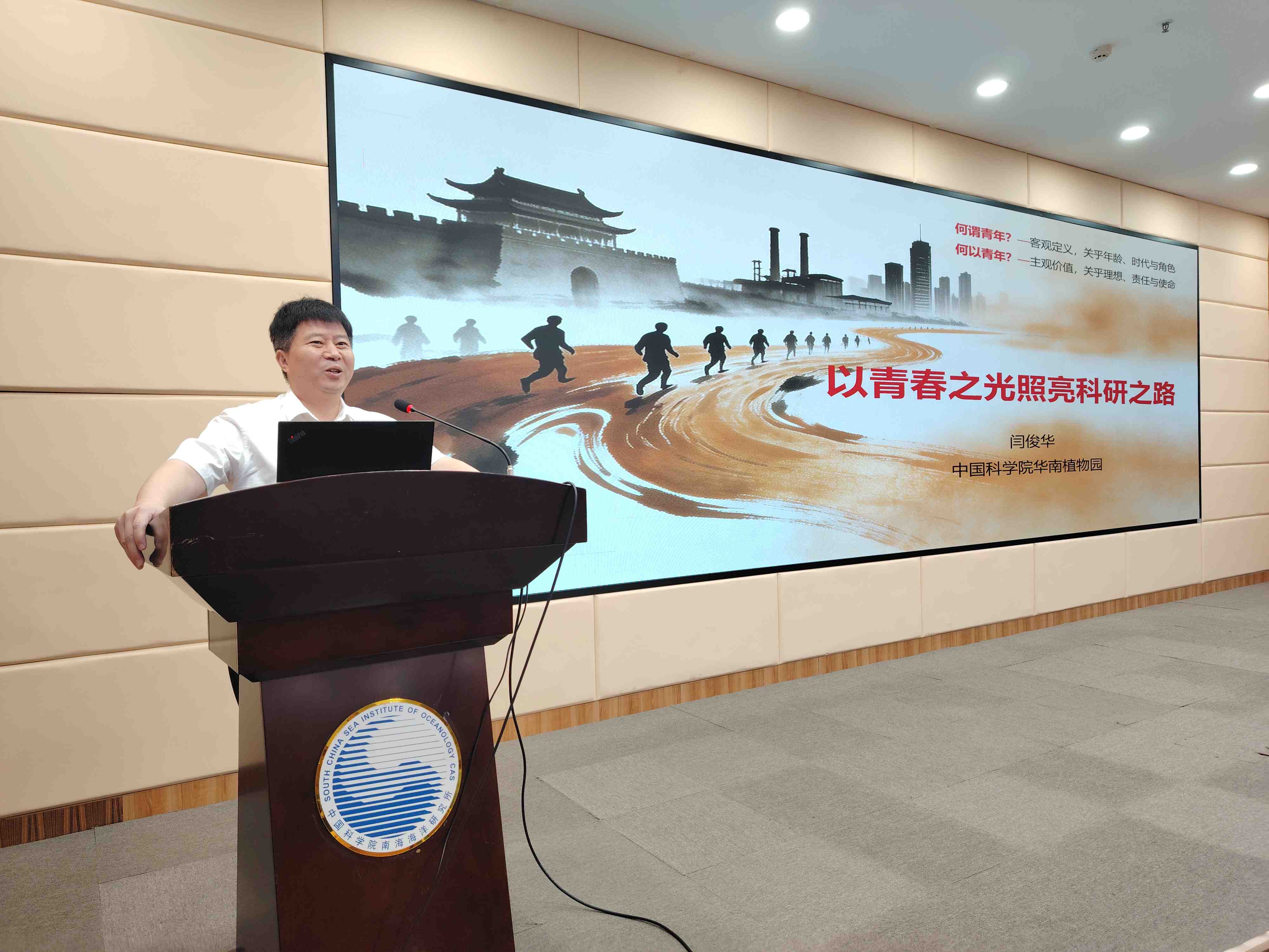 图2 闫俊华作专题授课.jpg