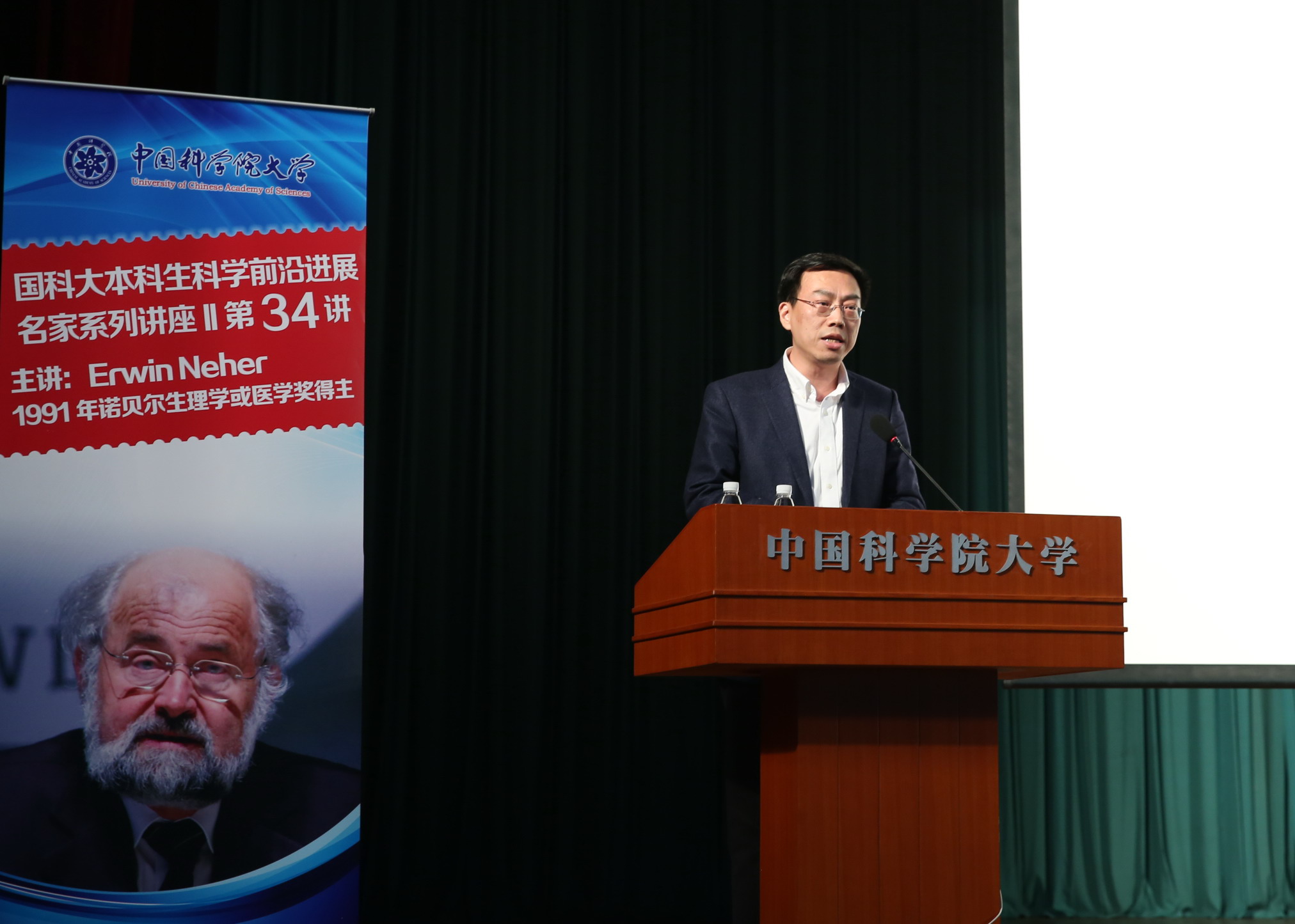 诺贝尔奖得主Erwin Neher教授为本科生做科学前沿讲座