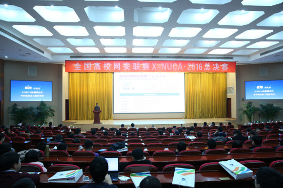 全国高校网安联赛整体情况介绍 杨天鹏 摄