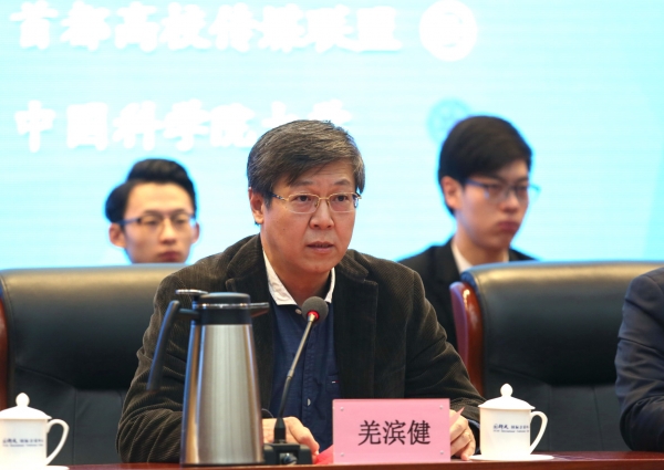 中国科学院大学校长助理羌滨健致欢迎词